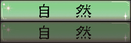 秋田県五城目町の自然