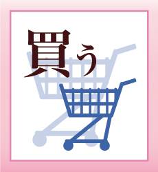 秋田県五城目町で買う