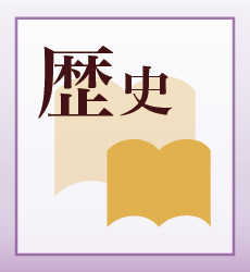 秋田県五城目町の歴史を識る