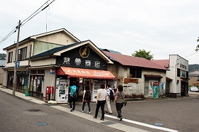 荒要商店