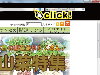 rssのffでの登録方法1