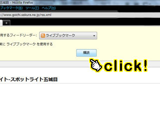rssのffでの登録方法2