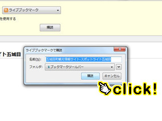 rssのffでの登録方法3